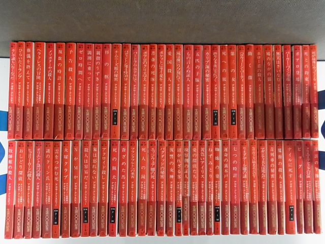 アガサ・クリスティー 102冊+関連本2冊 まとめ売り アガサ