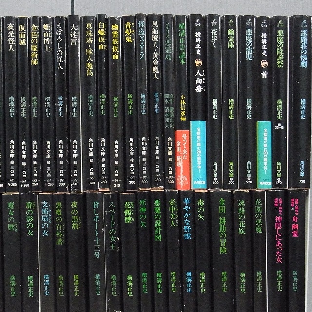 買取情報】角川文庫 横溝正史（緑304）シリーズ｜三月兎之杜