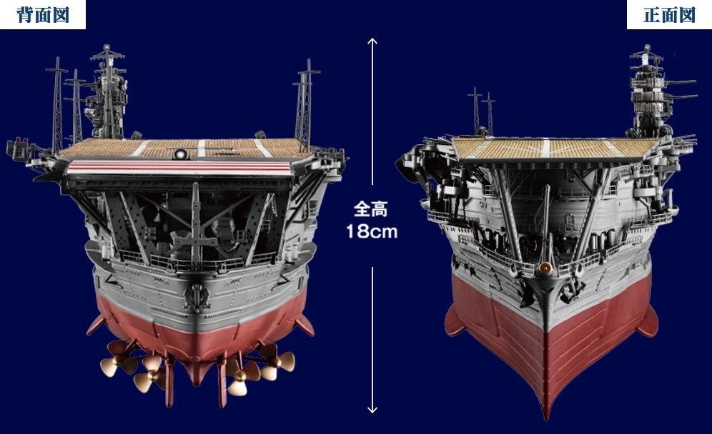 デアゴスティーニ 1/250 週刊 航空母艦赤城を作る 模型 セット
