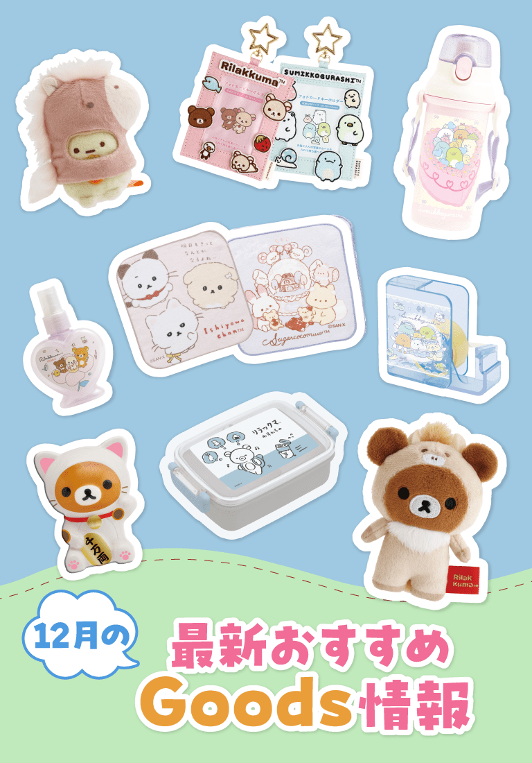 ♯Gzm17ET リラックマ ふわふわ スイーツ ストラップ 全6種 ♯Gzm17ET