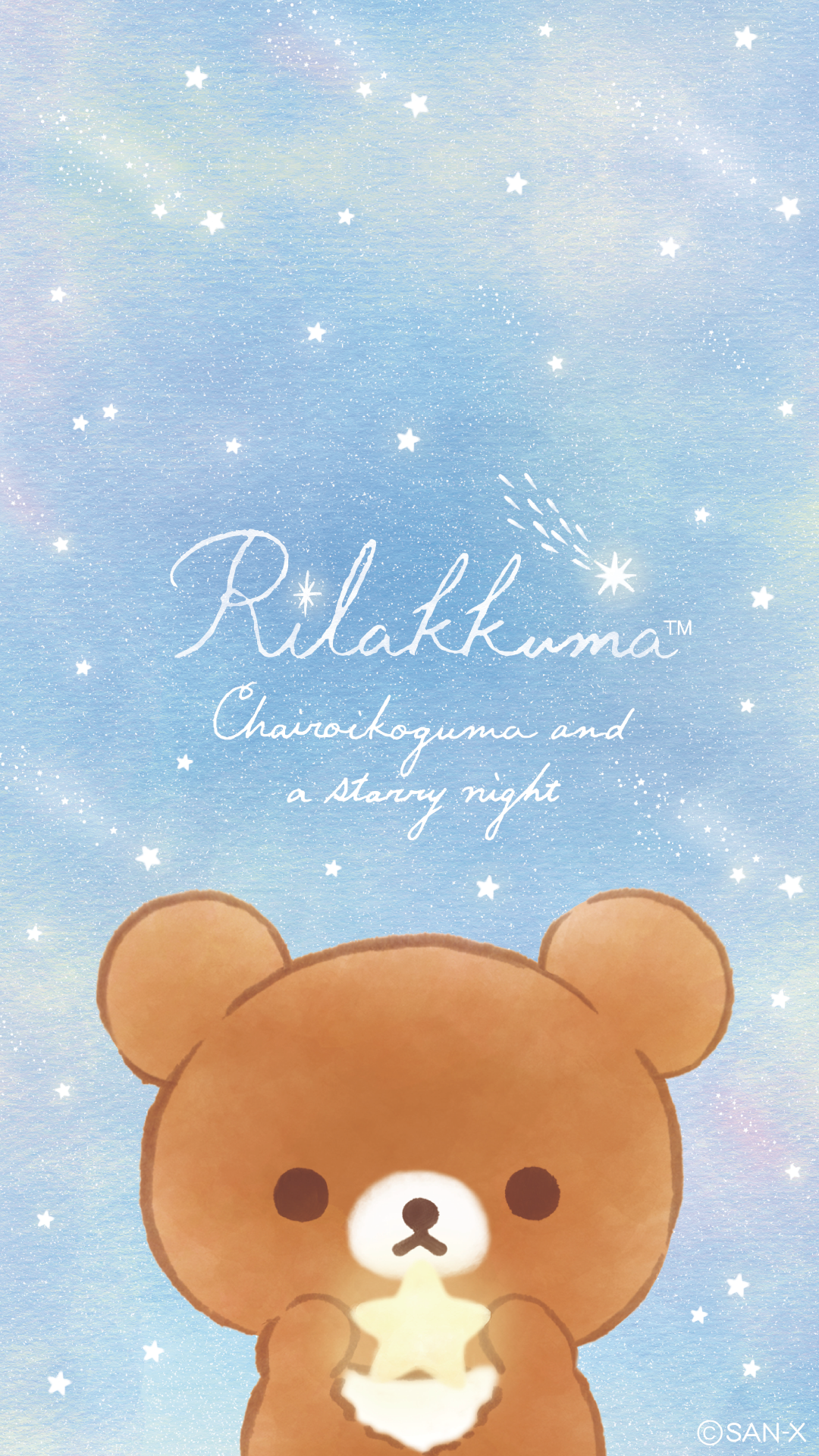 リラックマ8月発売「チャイロイコグマの星降る夜」テーマ