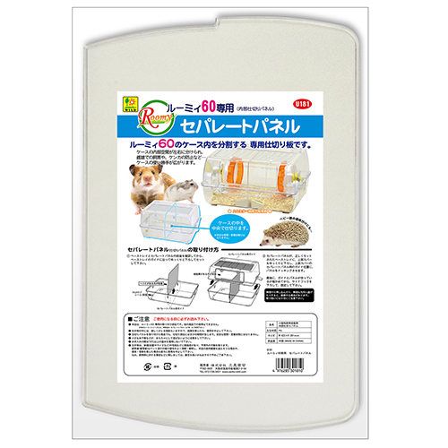 三晃商会WEBページ