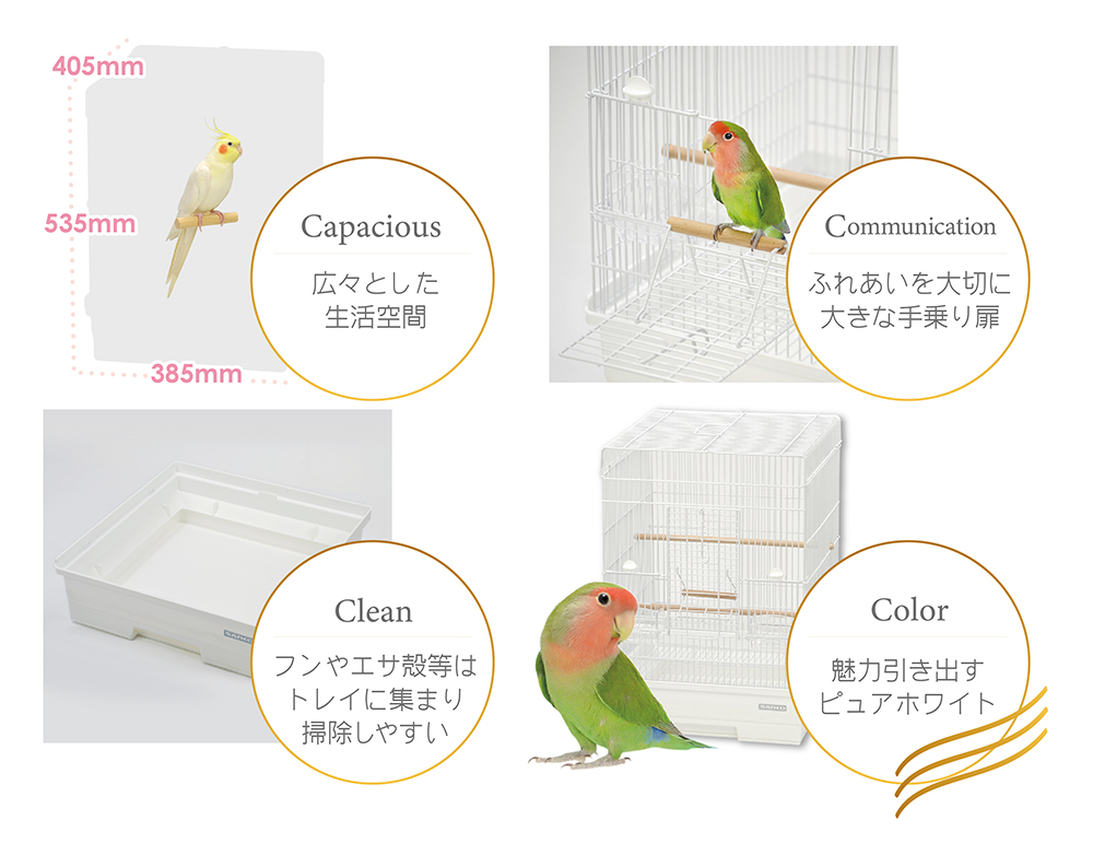 バードキャビン 37 LT ｜ 株式会社三晃商会