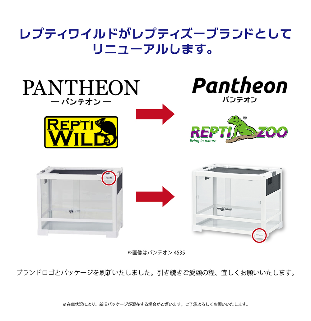 パンテオン ホワイト WH9045 ｜ 株式会社三晃商会