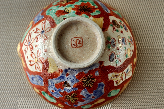 和田一人 桜 中鉢 山笑う粥碗 陶器 赤絵 山帰来～日々のくらし