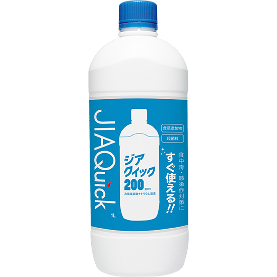 ジアクイック200 | 製品情報 | 株式会社三和製作所