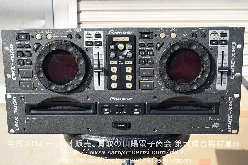 Pioneer パイオニア CMX-3000・CU-V163 DJ機器 Classic DJ Review