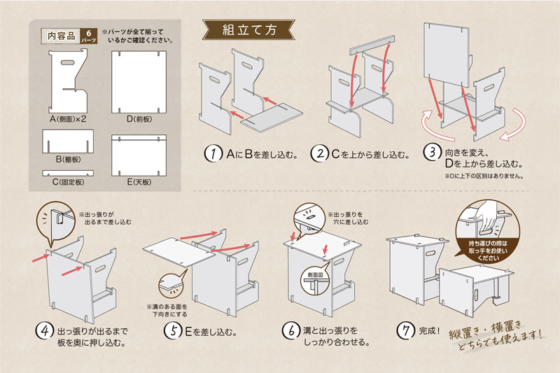 ORIGINAL WORKS(オリジナルワークス) - PRODUCT - 組立式木製
