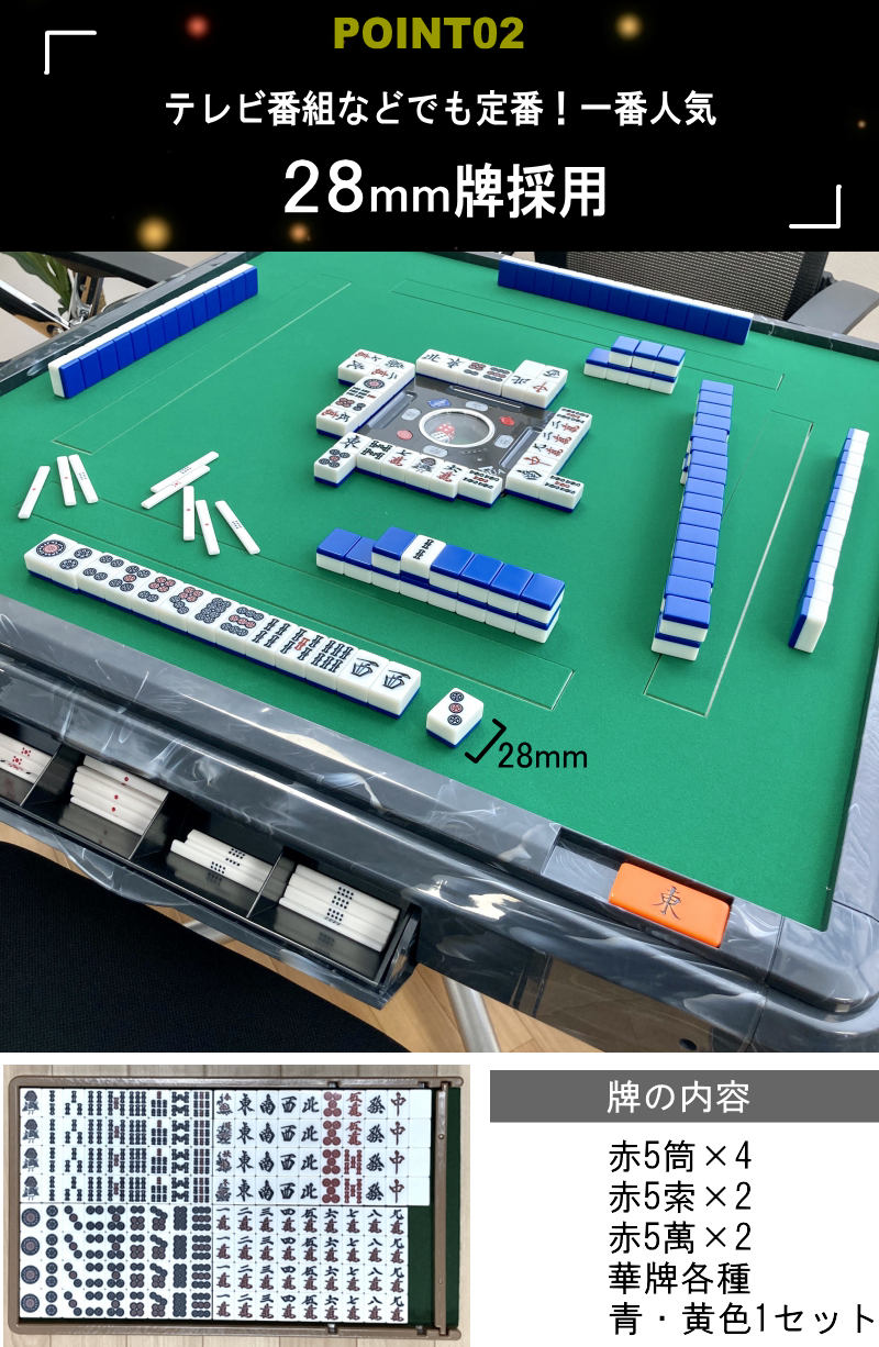 福岡限定】全自動麻雀卓 アクア 取り扱い説明書付 福岡限定】全自動麻雀卓