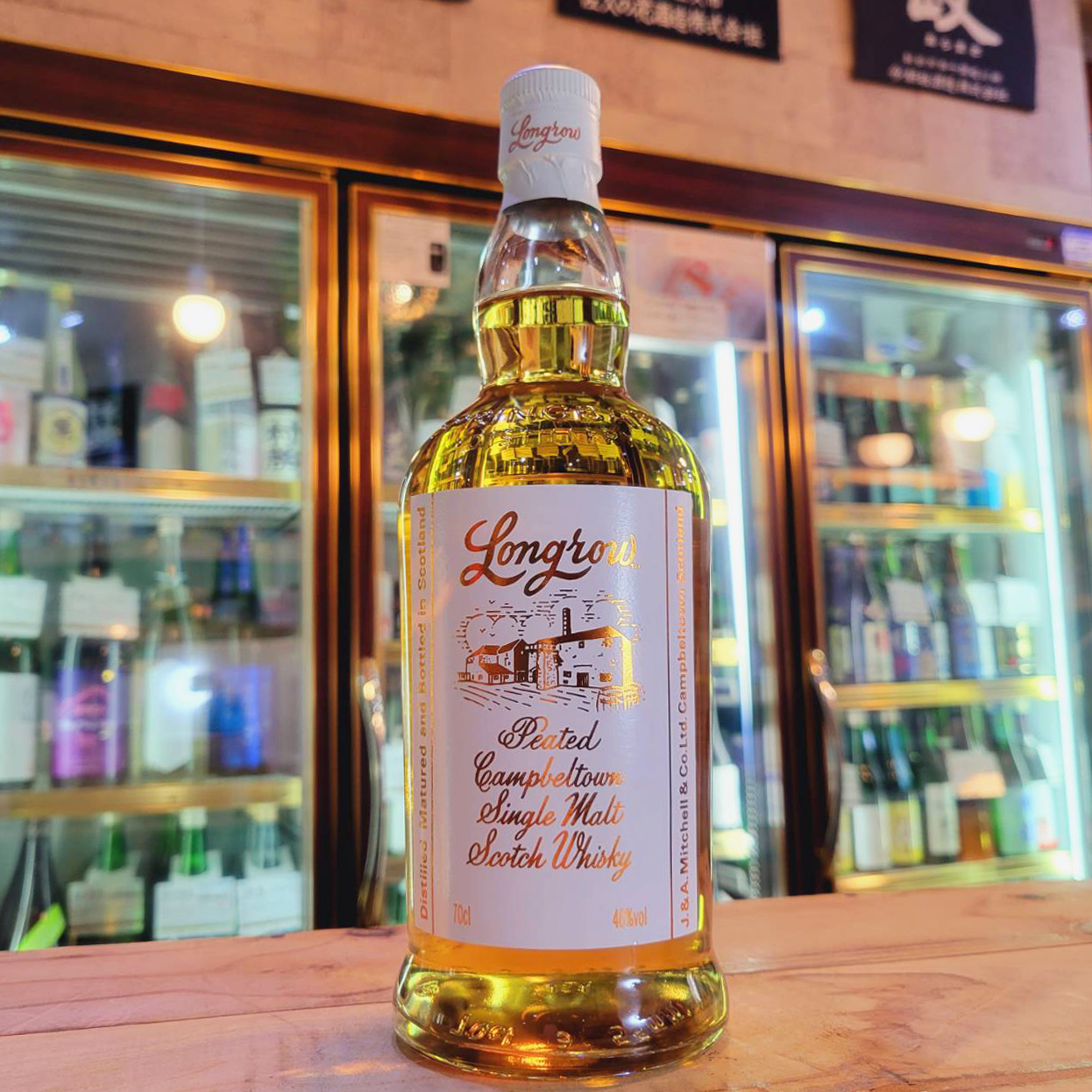 ロングロウ 700ml (正規品) / させ酒店