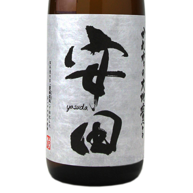 芋焼酎 安田 やすだ 26度 1.8L 鹿児島 国分酒造 田んぼの中の地酒屋 良