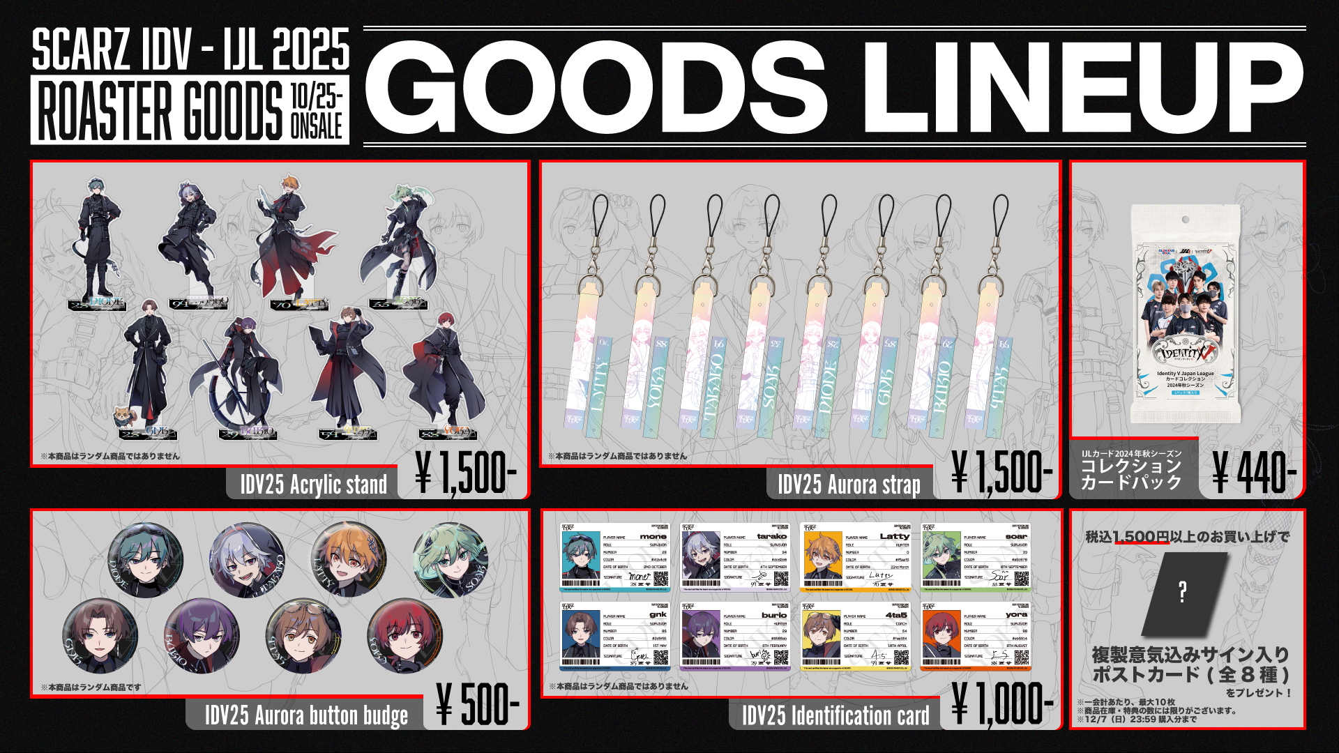 第五人格 オフラインイベント IJL 隠者 クリアファイル 第五人格