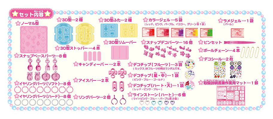 ぷにジェル3D カラフルポップDX｜セガ フェイブ トイ製品情報公式