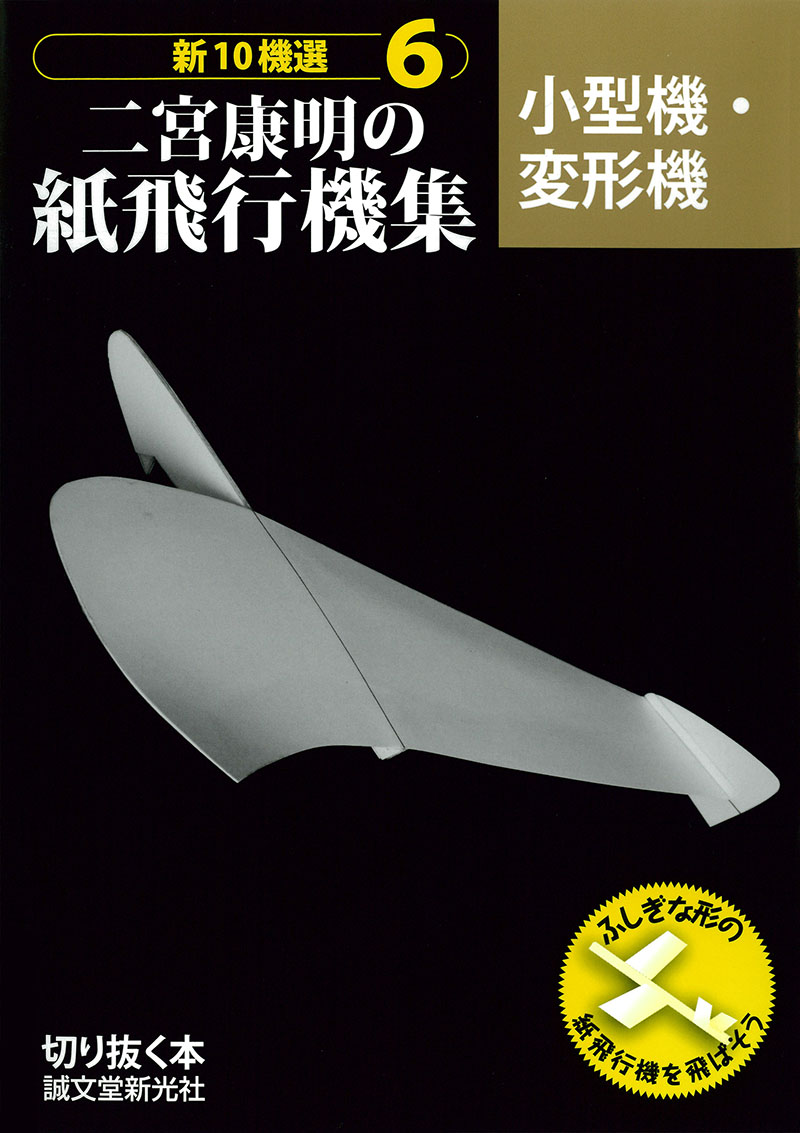 カントク版画紙飛行機の未来