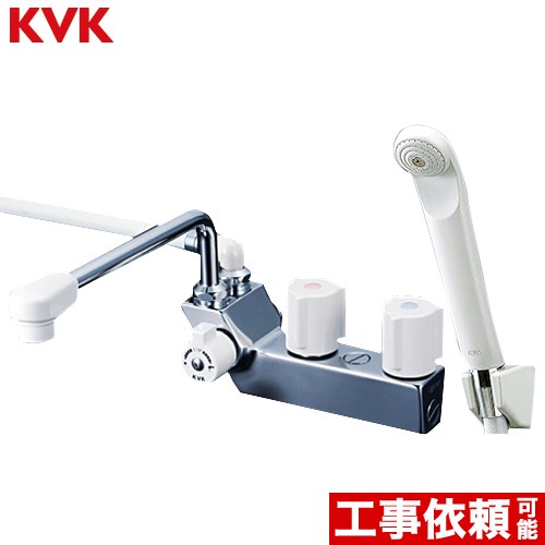 KVK デッキ型一時止水付2ハンドルシャワー（左側シャワー） 浴室水栓