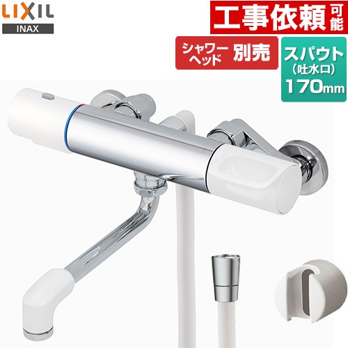 LIXIL 浴室水栓 RBF-910 | 浴室水栓・お風呂蛇口 | 生活堂