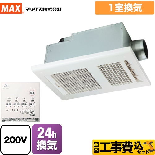 MAX 浴室暖房・換気・乾燥機 JB91884 浴室暖房・換気・乾燥機（電気式