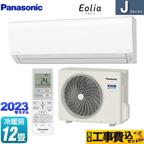 極美品 パナソニックCS-363DJ-W エアコン ナノイーX エオリア 12畳