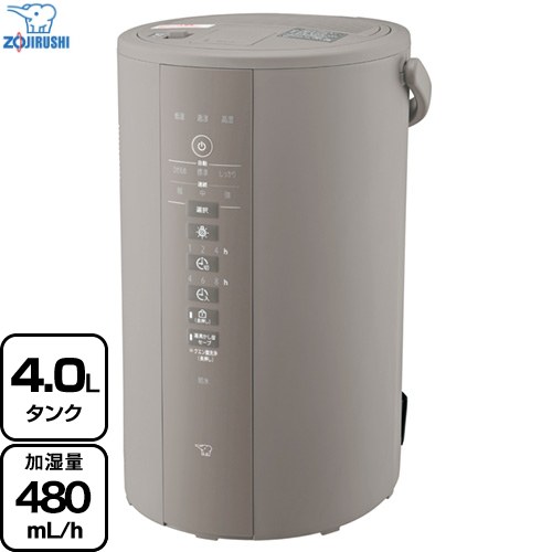 象印 スチーム式加湿器 加湿器 EE-DE50-HA | 生活家電 | 生活堂