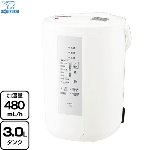 象印 スチーム式加湿器 加湿器 EE-RT50-WA | 生活家電 | 生活堂