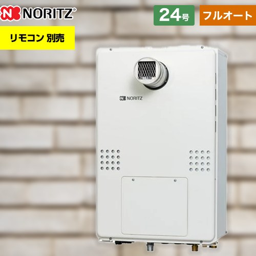 シュー 都市ガスGTH-2454SAW-TB リモコンセット ノーリツ シュー 都市