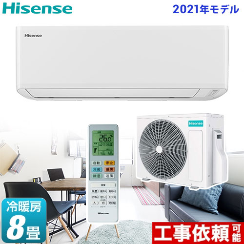 ハイセンス Sシリーズ ルームエアコン HA-S25D-W | エアコン設置