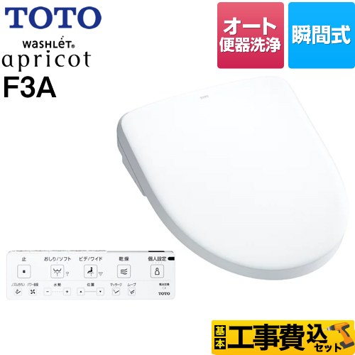 TOTO ウォシュレット アプリコット F3A 温水洗浄便座 TCF4734AK-NW1