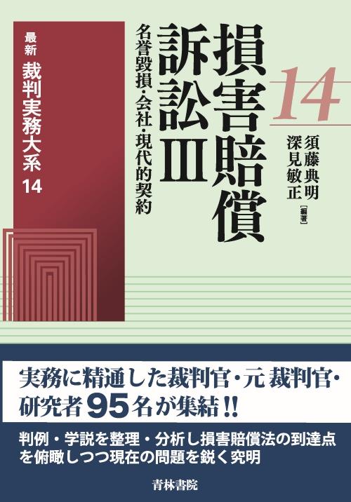 裁断済み: 共著『05 大コンメンタール刑事訴訟法 第5巻 第3版』 裁断