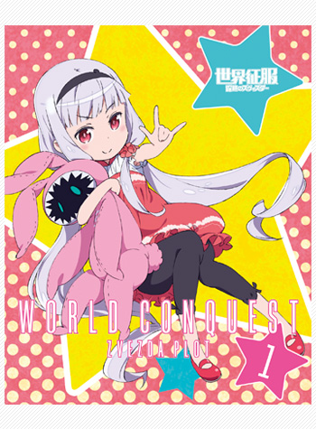 レベルネオ世界征服〜謀略のズヴィズダー〜直筆サインセット