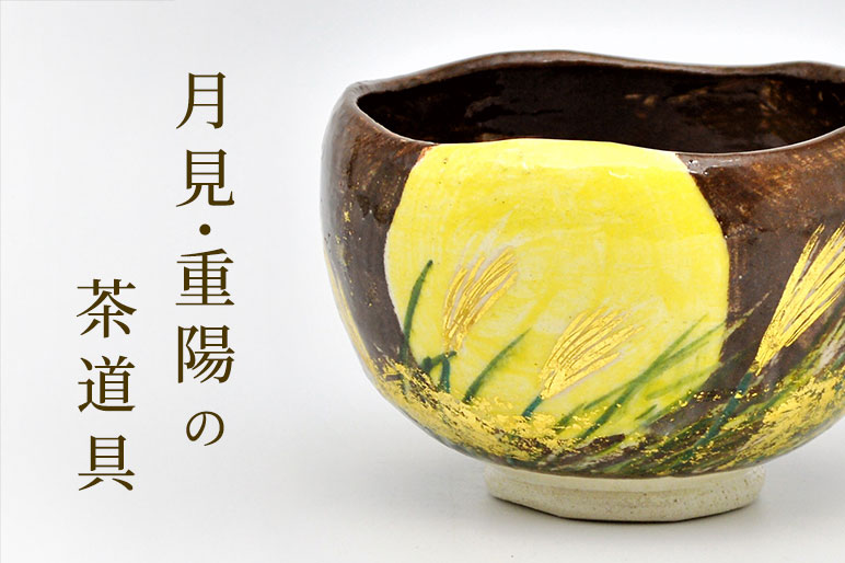 K26 茶道具 女桑 風炉先 屏風 ねじれ梅 透かし 両面 結界 仕切 茶会