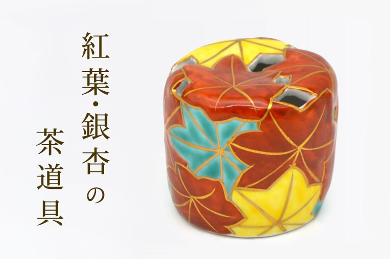 茶道具三鈴蓋置 楽焼窯元 三代目 昭楽 茶道具三鈴蓋置 楽焼窯元 三代目