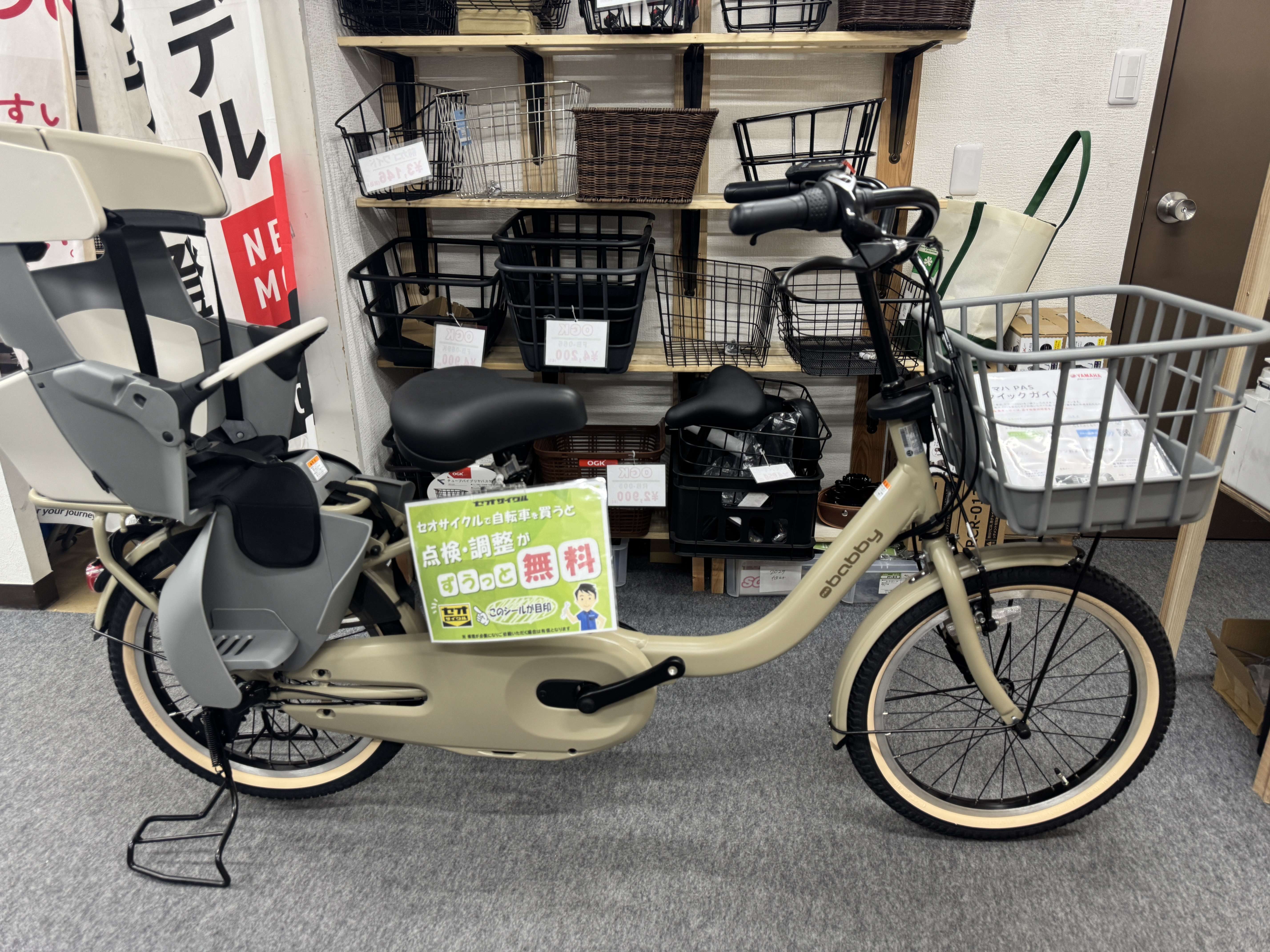 晴れ ヤマハ NO 1 子供乗せ電動アシスト自転車 ZH2544 晴れ ヤマハ NO