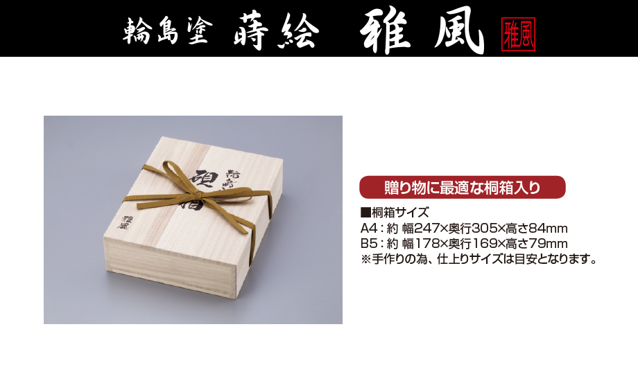 輪島塗 濱田屋 印籠 未使用品 希少 輪島塗 濱田屋 印籠 未使用品 希少