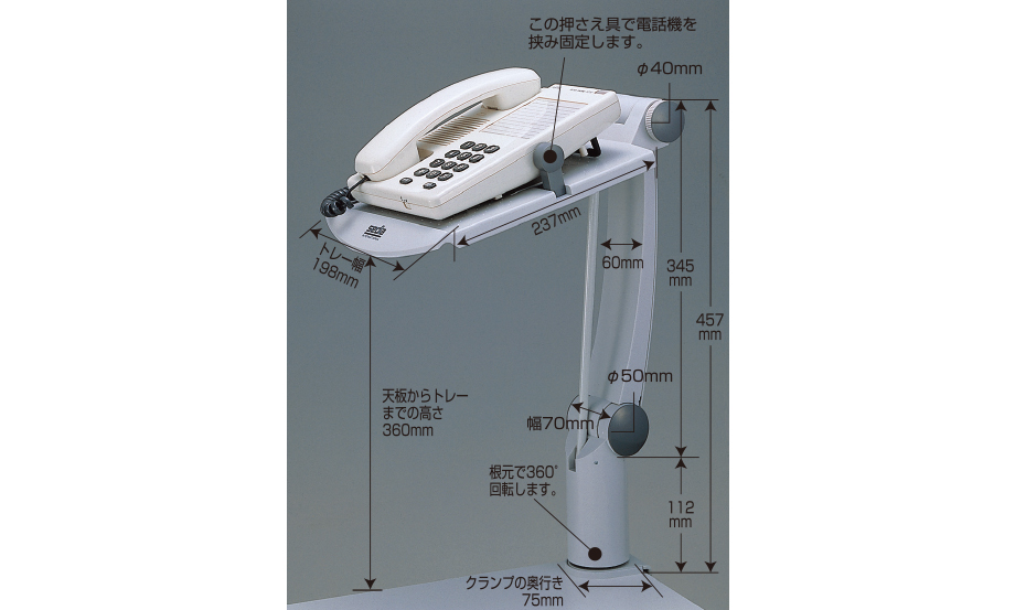 テレフォンアーム（テレホンアーム）〈フレックスタイプ〉 – セキセイ