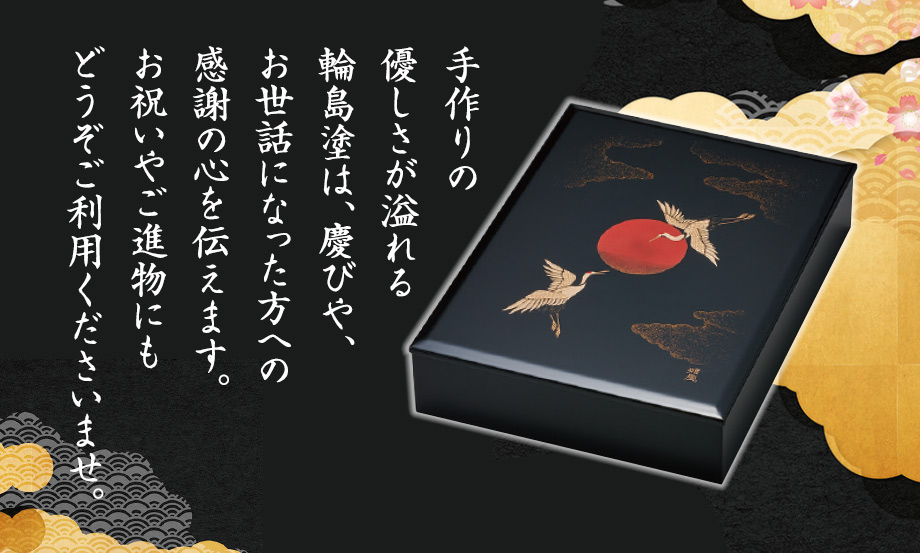 輪島塗 三段重箱 団扇に近江八景蒔絵 大雅堂 五郎造 輪島塗 三段重箱