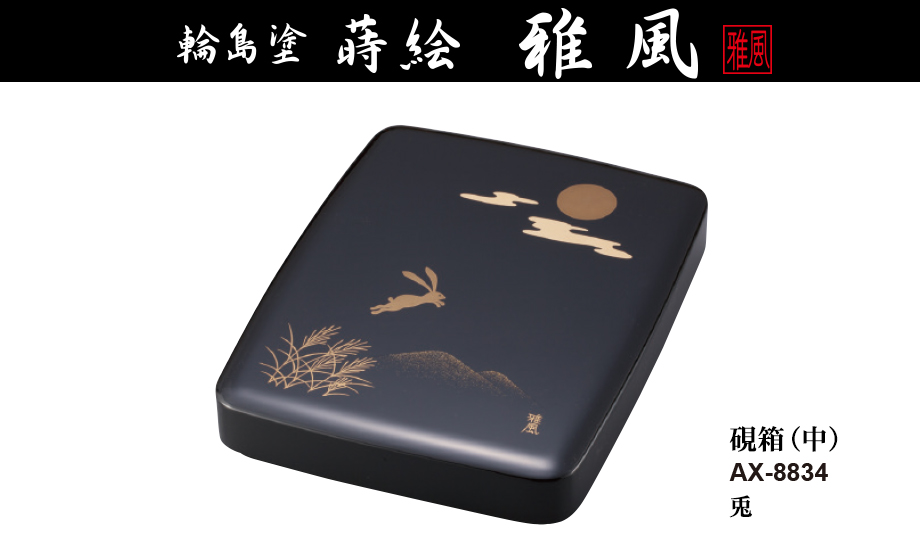 AKa6179 根来？ 古い硯箱 AKa6179 根来？ 古い硯箱 AKa6179 根来