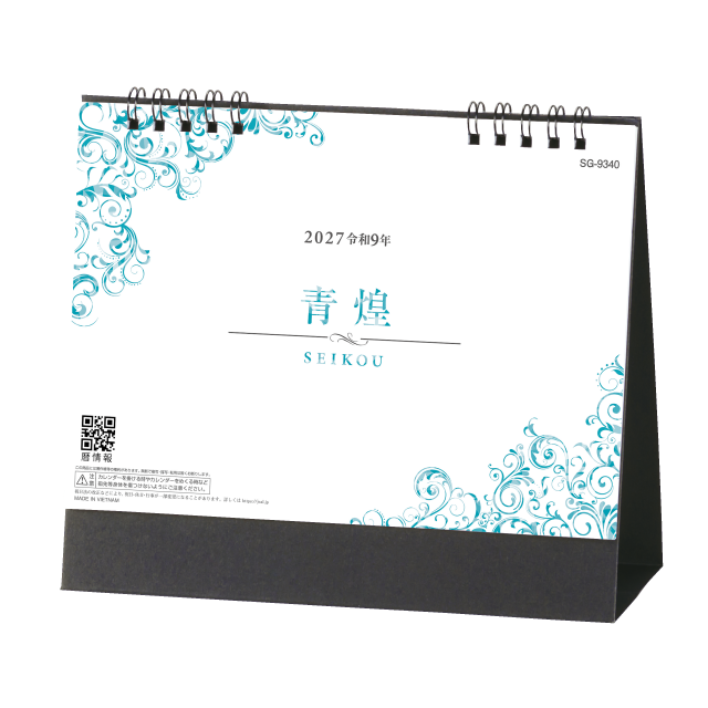 XJAPAN,hide1993カレンダー 製品情報 | 株式会社杉本