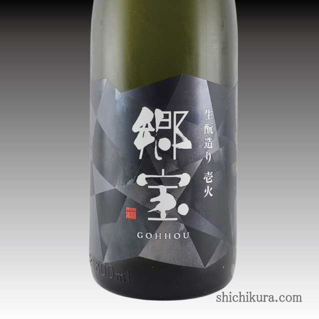 郷宝 生酛造り 吟風 壱火 商品詳細｜蔵元直送の地酒専門店｜酒舗 七蔵