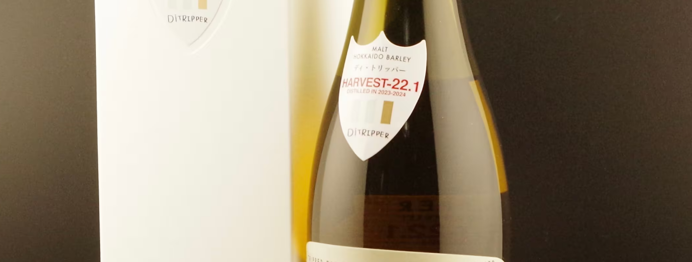 Di TRIPPER HARVEST-22 & 22.1 セット Di TRIPPER HARVEST-22 & 22.1