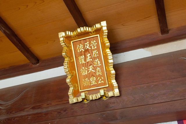 柴籬神社｜第18代反正天皇の皇居（柴籬宮）跡の神社