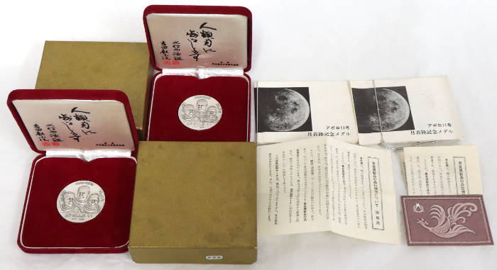 1969年 アポロ11号 月面歩行達成 記念メダル | 質屋ブログ