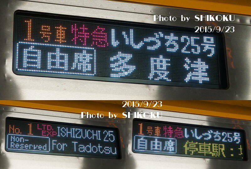 L特急 自由席」国鉄かJR のホーム？に吊るす案内板 L特急 自由席」国鉄