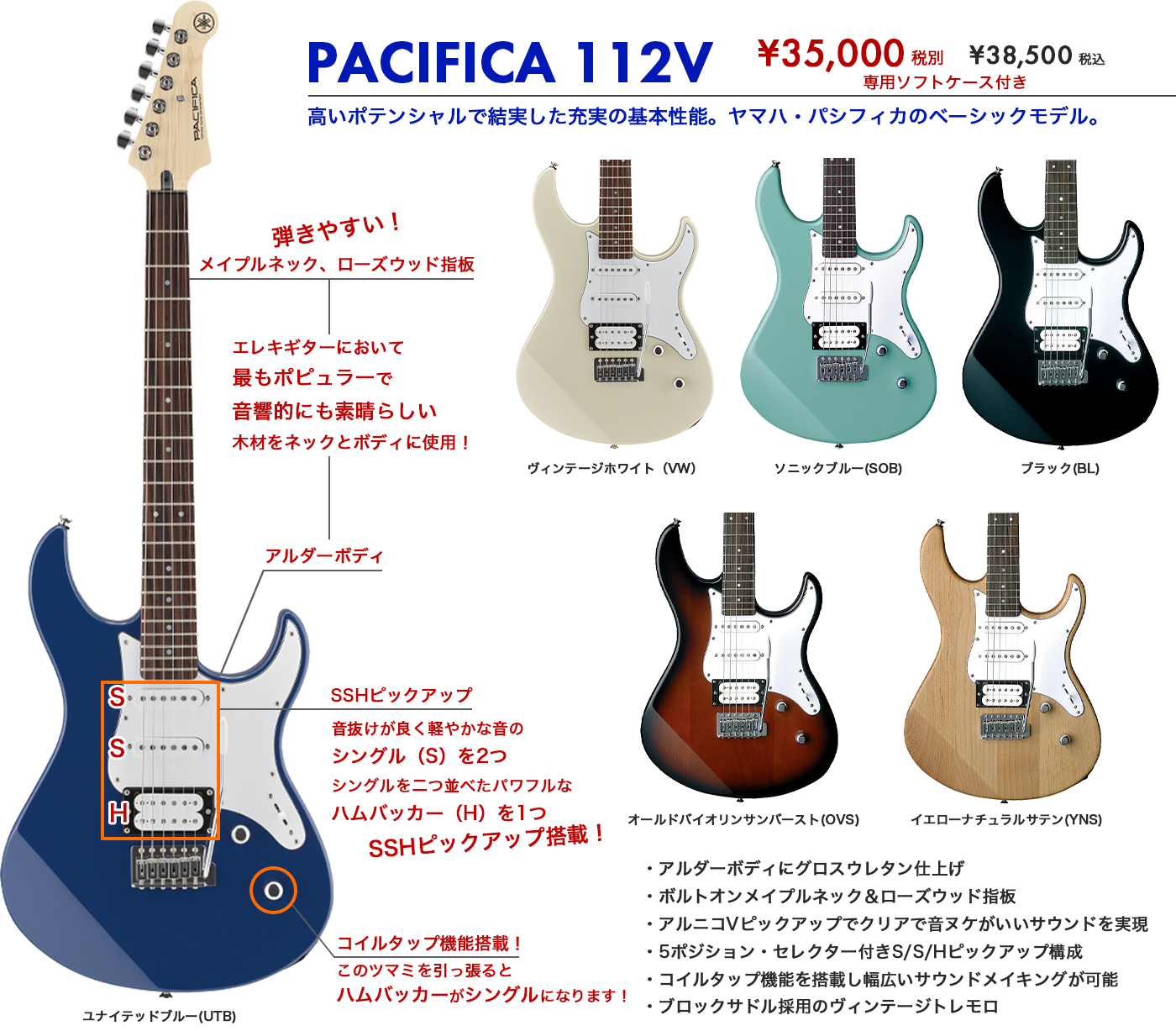 極薄ラッカー&レリック&SUSフレット】 YAMAHA パシフィカエレキギター