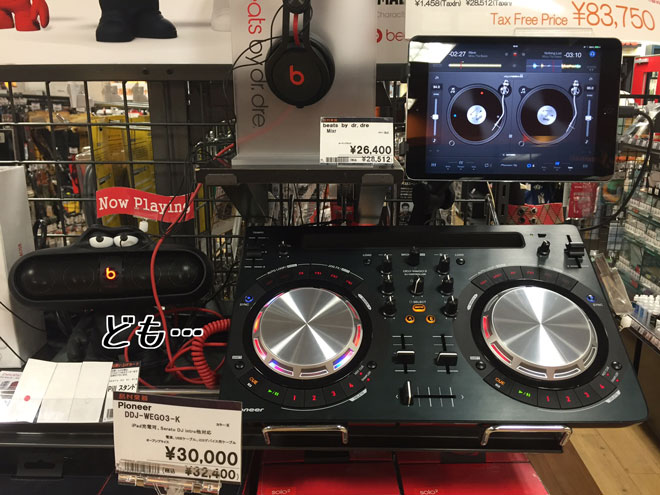 ddj-wego3 スピーカー ヘッドフォン付き ddj-wego3 スピーカー