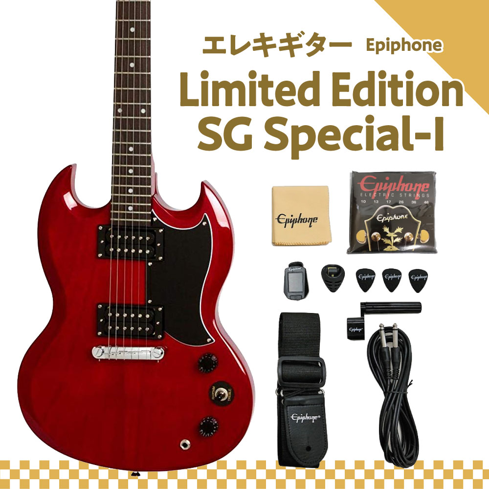 G.W最終セール！！Epiphone「SG Special 」2017 2025年最新】epiphone