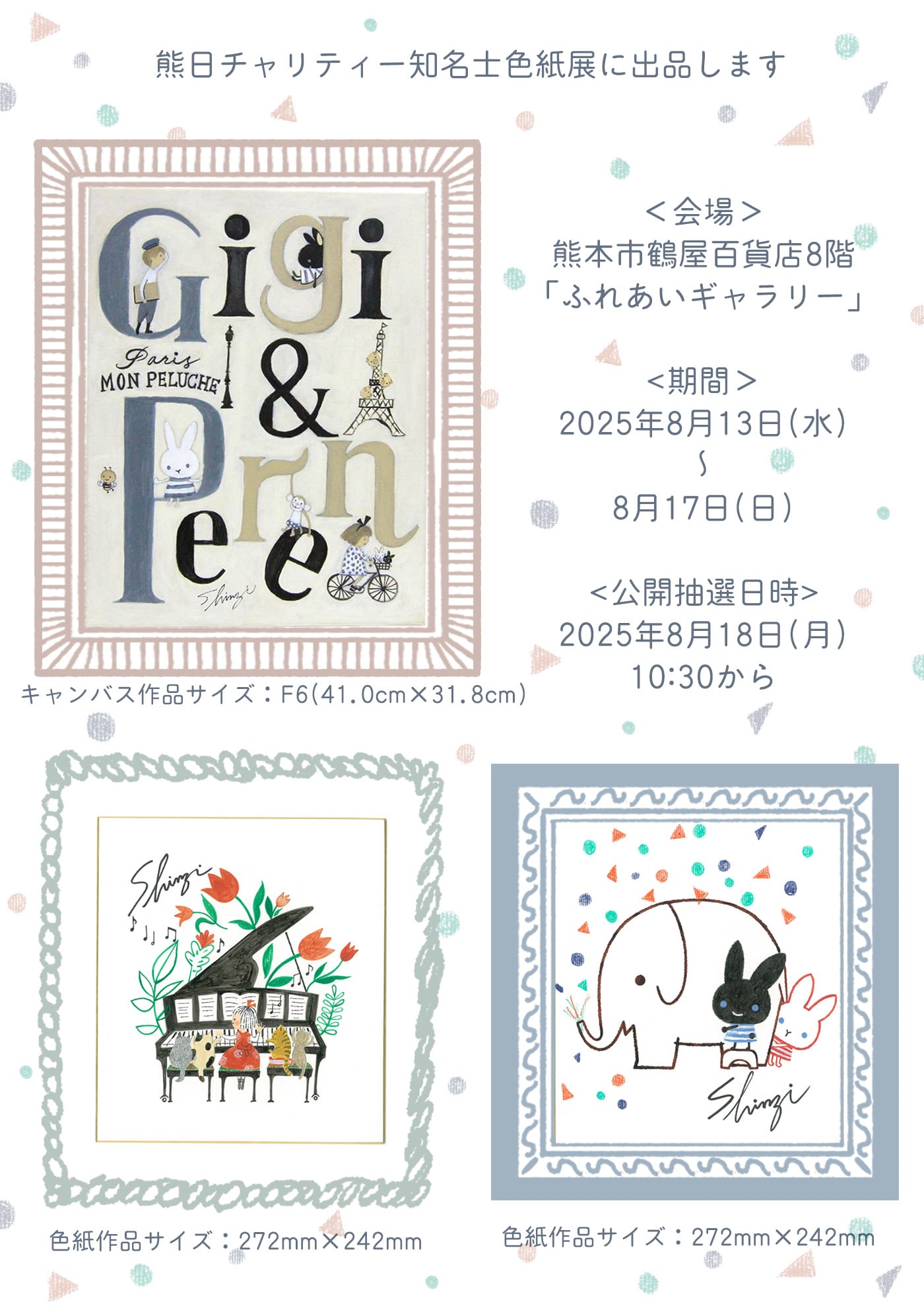 臨書 色紙 塵もつもれば山となる 表装済み 書 色紙 塵もつもれ