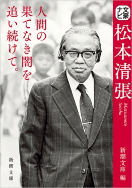 藤沢周平 遠藤周作90冊 藤沢周平 遠藤周作90冊 沈黙』 遠藤周作