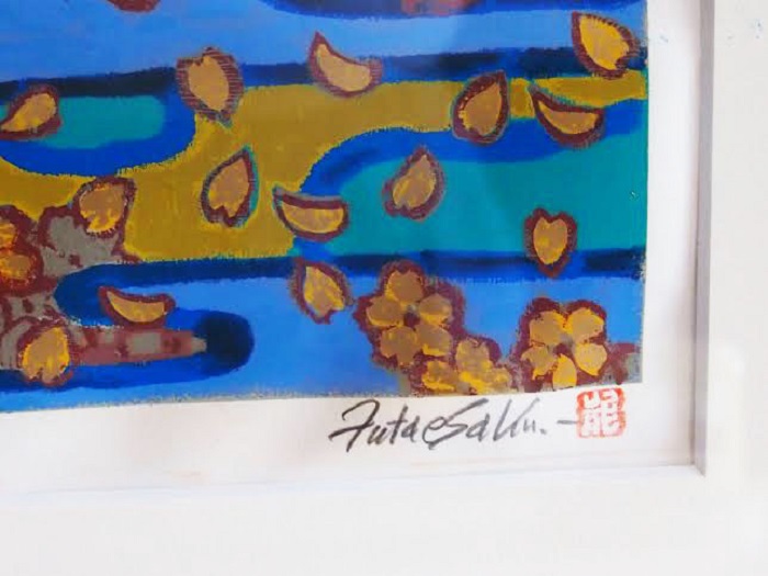 リトグラフ 二重作龍夫 作 EP「桜花爛漫」金運富士山縁起物運気アップ