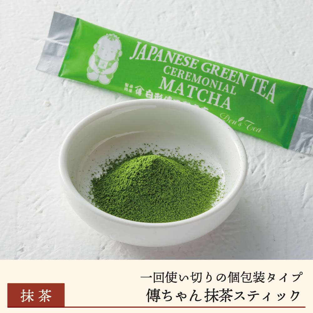抹茶スティックセット※抹茶ミニシェイカー付き - 静岡の老舗製茶問屋