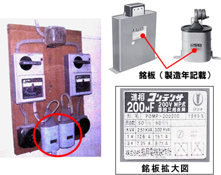 指月 FE2500KE 500μFコンデンサ 旧型低圧進相コンデンサ」について
